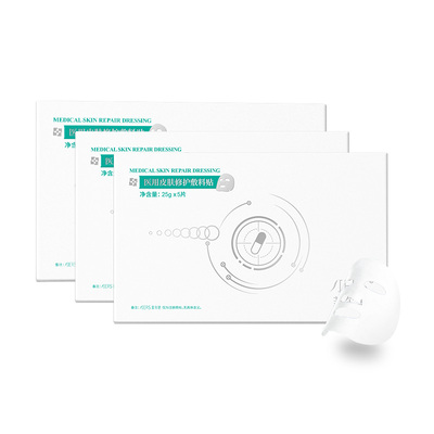 菲尔思医用光子补水术后修护敷料