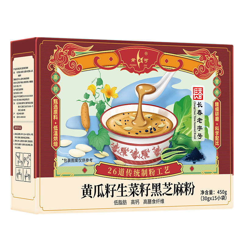 黄瓜籽粉生菜籽黑芝麻粉三合一粉