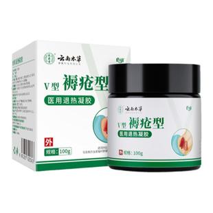 云南本草褥疮膏皮肤溃烂伤口愈合老烂腿老年人长期卧床压疮护理