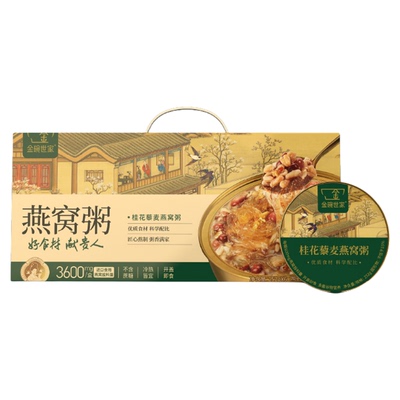 金碗世家桂花藜麦燕窝粥营养滋补