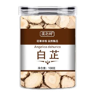 正宗白芷香料调料大全甘草白芷炖肉白芷正品老料烧烤卤料散装
