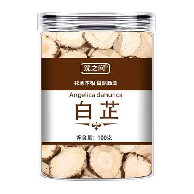 沈之问白芷香料调料