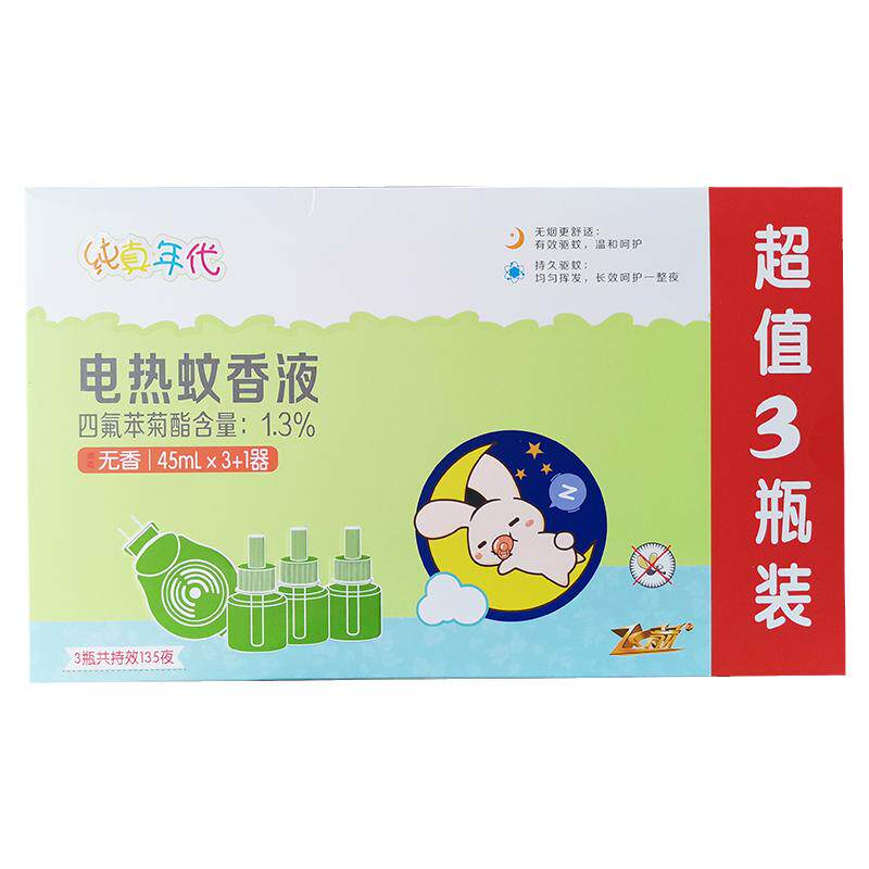 飞箭纯真年代电热无烟老人蚊香液