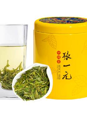 张一元雨前三级龙井茶75g