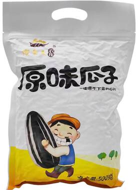 傻老大原味瓜子新疆阿勒泰葵花籽
