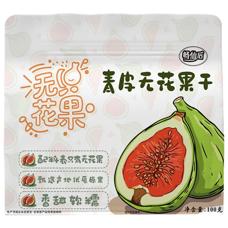 2026新果威海特产青皮无花果干健康零食无添加糖泡水干净既食大果