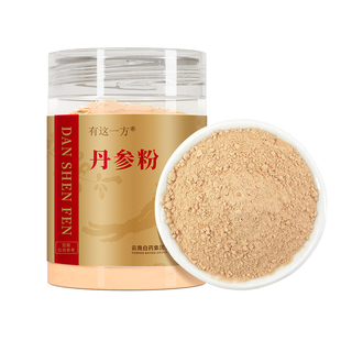 云南白药旗舰店丹参粉中药材饮片官方正品搭三七粉山楂粉黄芪粉