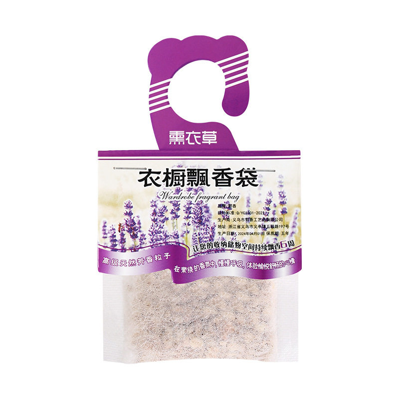 桂花薰衣草香包衣柜除味防霉房间衣橱飘香袋香味持久留香汽车香囊