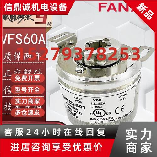 议价全新替代西克VFS60A-BHPZ0-S01空心轴电机编码器SICK THPZ0-S