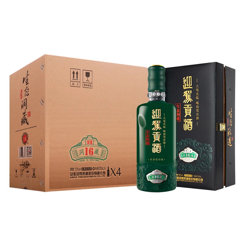 【迎驾贡酒】白酒生态洞藏16 52度520mL*4瓶浓香型国产白酒整箱酒