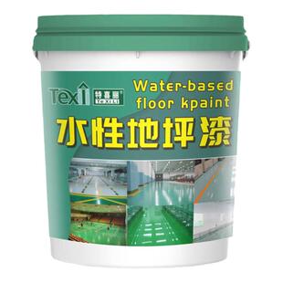水泥地面专用地面漆车间室内外改造耐磨防水水性环氧地坪漆