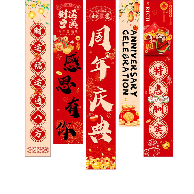 周年庆典横开业挂布公司珠宝美容
