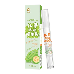 儿童指缘油精华乳宝宝改善倒刺苦甲水预防吃手润护指甲边缘营养油