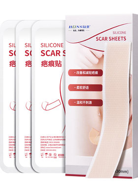 疤痕贴医用硅凝胶剖腹产双眼皮修复手术增生儿童去疤除疤膏隐形贴
