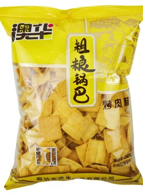 澳华粗粮锅巴休闲零食锅巴