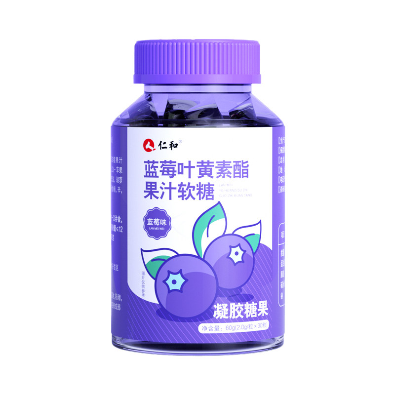 仁和叶黄素酯蓝莓味软糖片正品官方儿童成人非专利进口护眼旗舰店