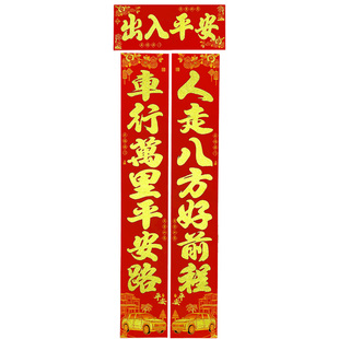 2026马年新款车库对联植绒洒金新年春节春联停车场小区门装饰对子