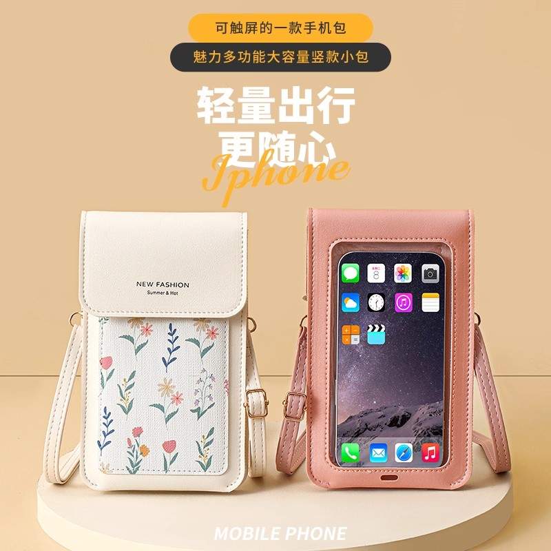 手机包可触控屏幕女挂颈绳迷你竖横款斜跨痛包零钱钥匙时尚透明吧