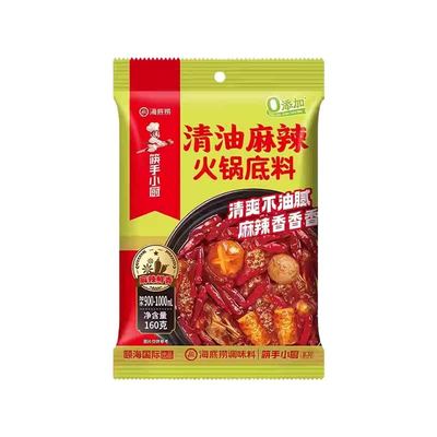 海底捞 火锅底料麻辣清油美味清汤云南山珍菌菇调料一料多用包邮