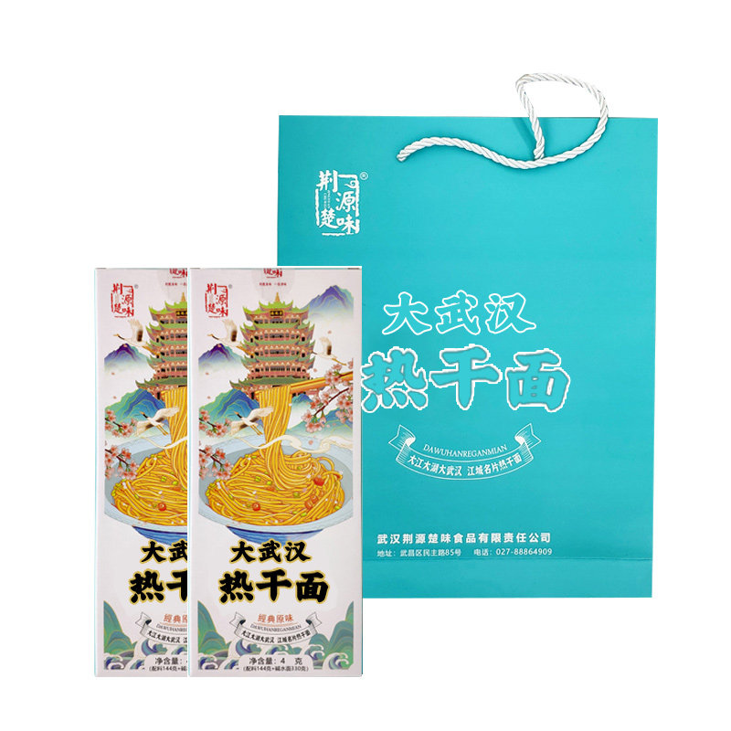 湖北特产热干面武汉包邮正宗带芝麻酱料包速食碱水挂面袋装需煮食