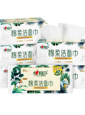 心相印一次性绵柔洁面巾80抽6包