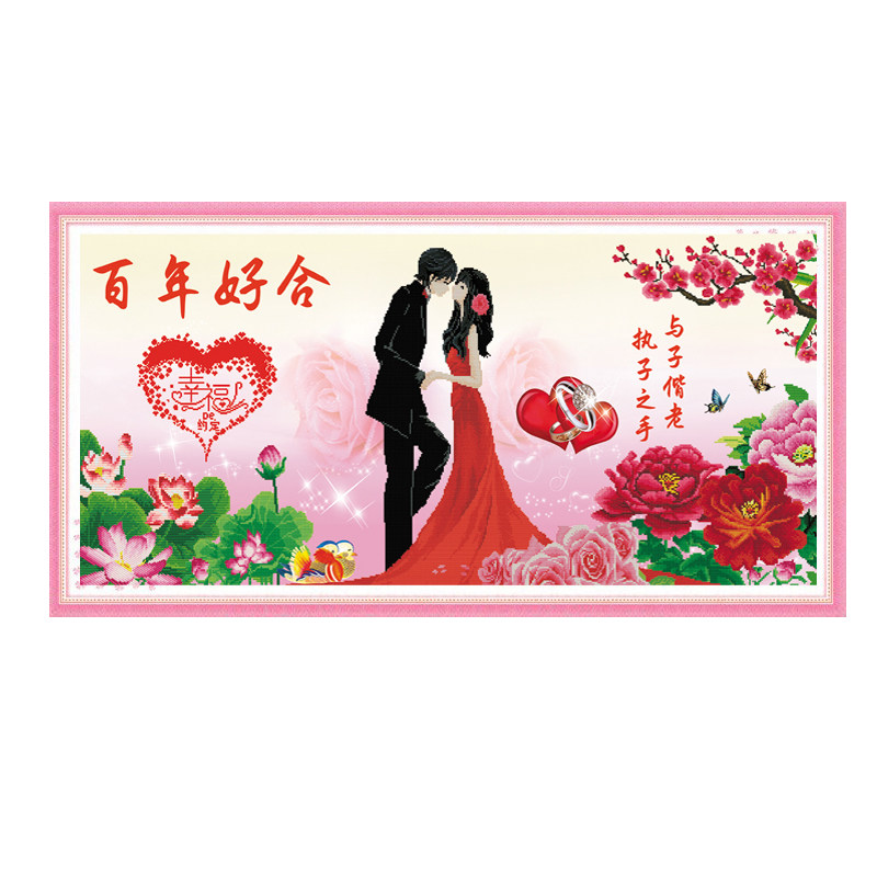 5D半绣只绣字十字绣新婚百年好合