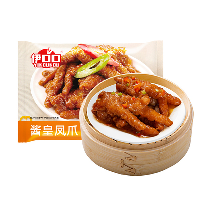 伊口口点心酱皇凤爪广式茶点心酱味凤爪茶楼茶餐用半成品预制菜