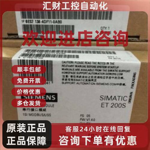 议价6ES7138-4DF11-0AB0西门子ET200S全新接口模块6ES71384DF110A