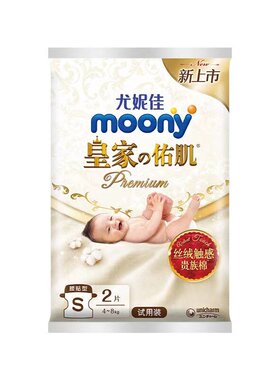 天猫u先尤妮佳纸尿裤新生儿NB8片
