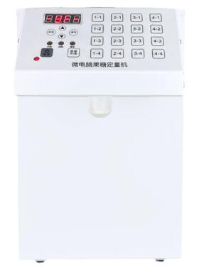 果糖机商用奶茶店专用设备