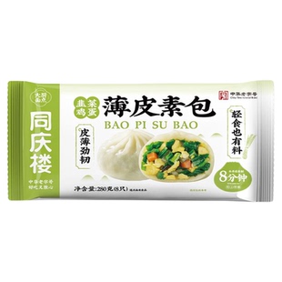 同庆楼薄皮素包子速冻早餐半成品特色美食韭菜鸡蛋味280g早餐食品