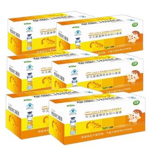 江莱健康中天骏康牌葡萄糖酸钙酸锌钙加锌液体钙儿童蓝瓶钙口服液