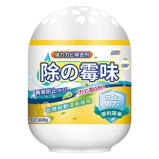 去霉味神器房间去潮湿除霉味家用室内衣柜橱柜地下室除霉菌味新款