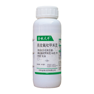 金秋高效氟吡甲禾灵除草剂尖叶杂草烂根剂灭芦苇茅草杀草专用药