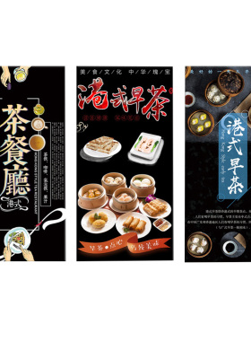 文化港式茶餐厅装饰画