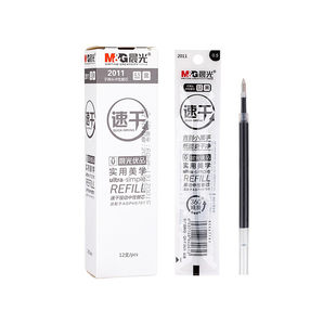 晨光优品按动笔芯0.5mm子弹头按动笔中性笔替芯黑色蓝色速干笔芯红笔芯大容量弹簧头秒干按压式st头笔芯