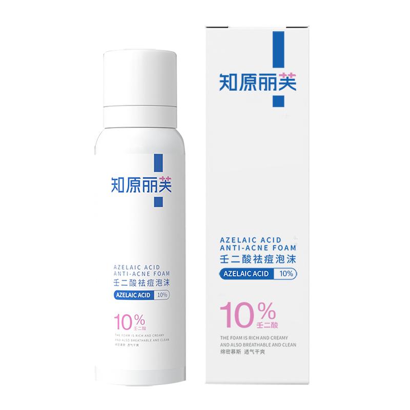 麗芙壬二酸泡沫壬二醛任二酸泡沫十百分之10壬二酸泡沫10二酸泡沫