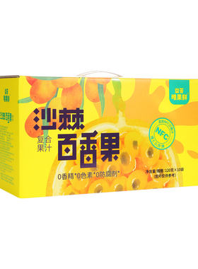 益答沙棘百香果汁儿童饮品0脂饮料特价复合原浆蒲公英柠檬浓缩