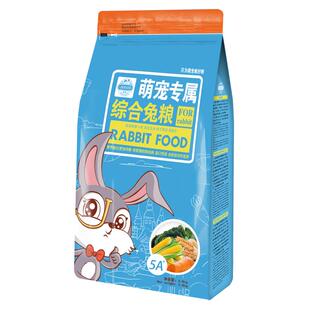 洁西兔粮旗舰店正品垂耳兔子饲料营养粮食侏儒兔幼兔成兔粮宠物