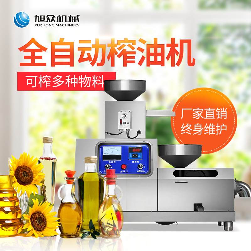 食用油加工坊用卧式榨油机芝麻花生榨油机热榨热压榨油机厂家