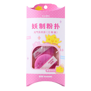 妖制粉扑元气乐天派系粉底液专用气垫粉扑干湿两用双面可用