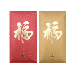 有福气大号红包袋烫金色创意个性商务企业定制LOGO千元利是辰品堂