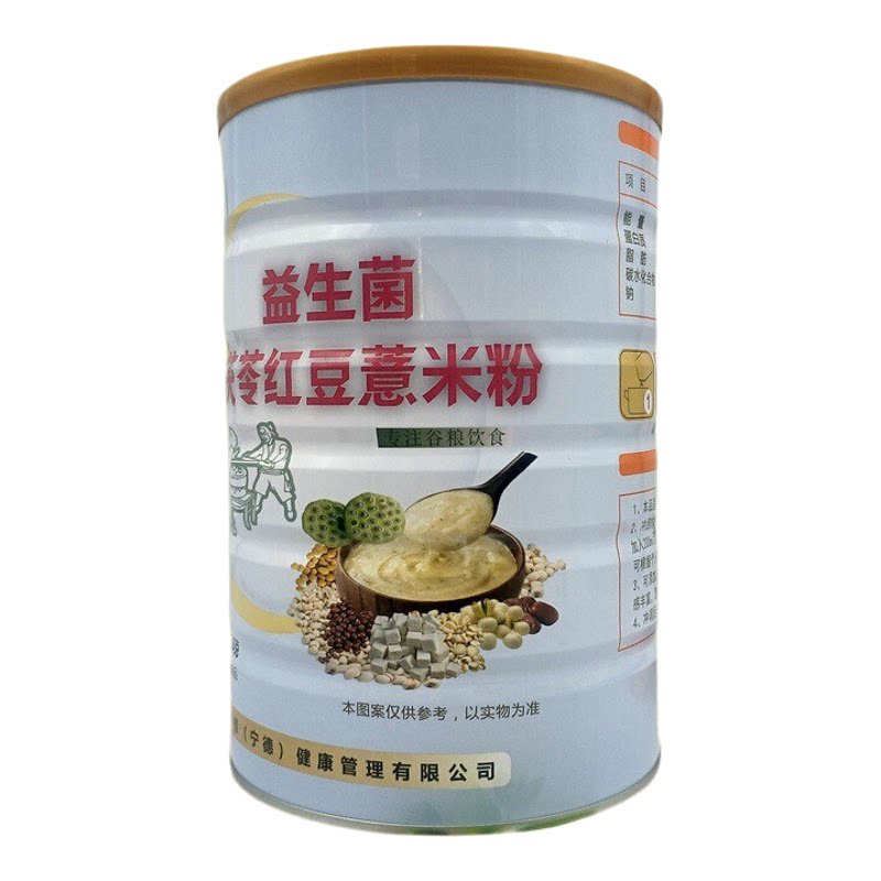 恒诺世佳益生菌茯苓红豆薏米粉900克 恒赪茯苓红豆薏米粉恒诺正品