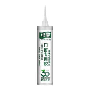 绿康玻璃胶门窗专用胶防水结构收边密封胶防雨防晒透明中性硅酮胶