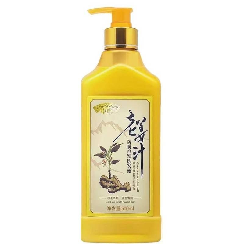 正品晓宣生姜去屑洗发水养发密发洗发精无硅油止痒老姜汁洗发露