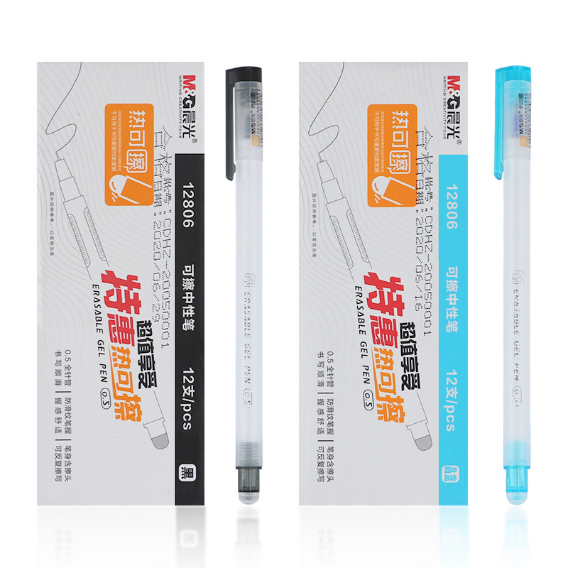晨光热可擦笔0.5mm全针管子弹头可擦性水笔男孩晶蓝笔摩易擦笔芯