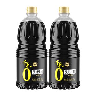 千禾酱油0添加头道生抽1.52kg*2瓶炒菜烧肉点蘸料家用调味品