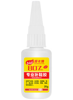 807鞋用修补胶水防水耐磨强粘