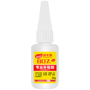 鞋胶粘鞋专用807品牌鞋运动鞋凉鞋皮鞋开胶修补胶防水耐磨鞋厂502修鞋补鞋高强度软胶水不伤鞋子专业补鞋胶水