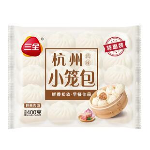 到手6袋！三全小笼包包子速食